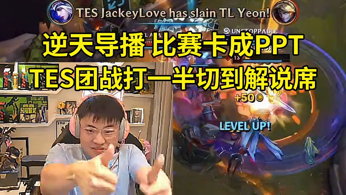 Uzi连续三场比赛得分超过连败，TL冲击纪录！