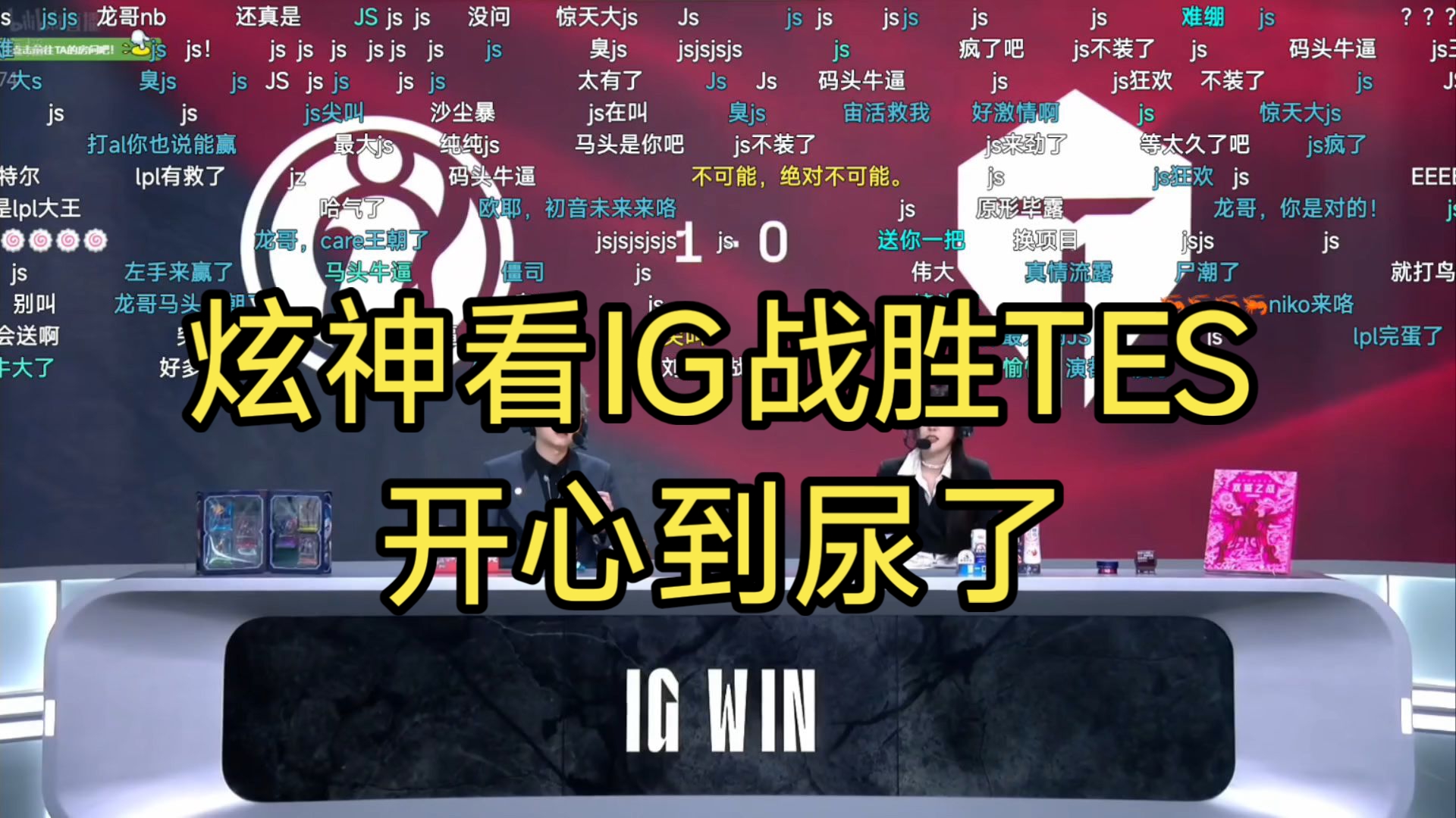 Ming爆冷击败IG，刷新纪录震惊全场！