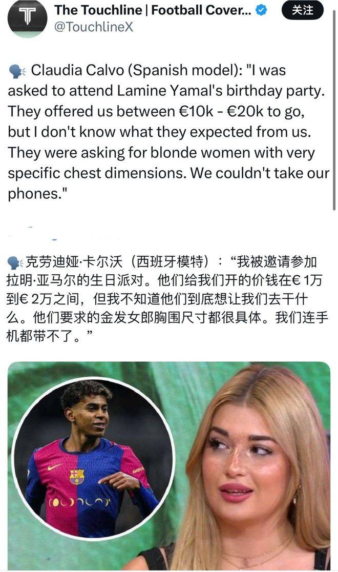关于巴萨巨星伤愈复出即破门，全场球迷沸腾，只有联系资料问题两个.的信息
