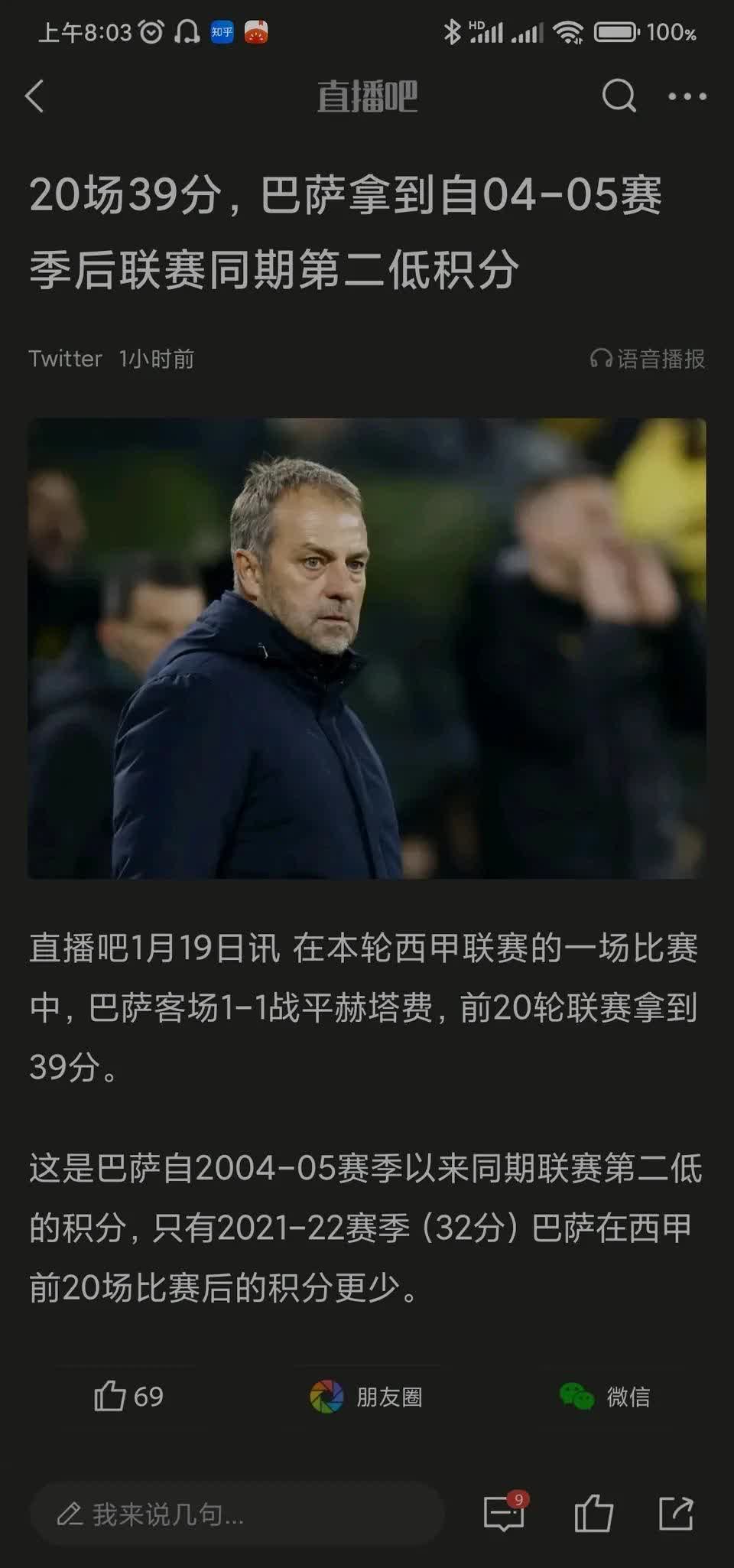 关于巴萨巨星伤愈复出即破门，全场球迷沸腾，只有联系资料问题两个.的信息